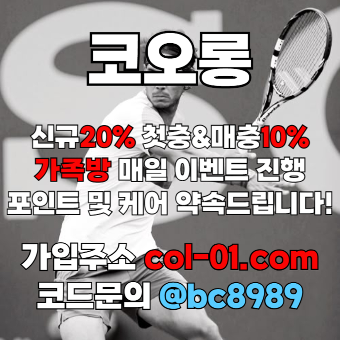 fdddsdddfdddddsfvdersfvds메이저사이트-토토사이트-안전놀이터-카지노사이트-코오롱벳먹튀검증-코오롱먹튀검증001.jpg fdddsdddfdddddsfvdersfvds메이저사이트-토토사이트-안전놀이터-카지노사이트-코오롱벳먹튀검증-코오롱먹튀검증001.jpg
