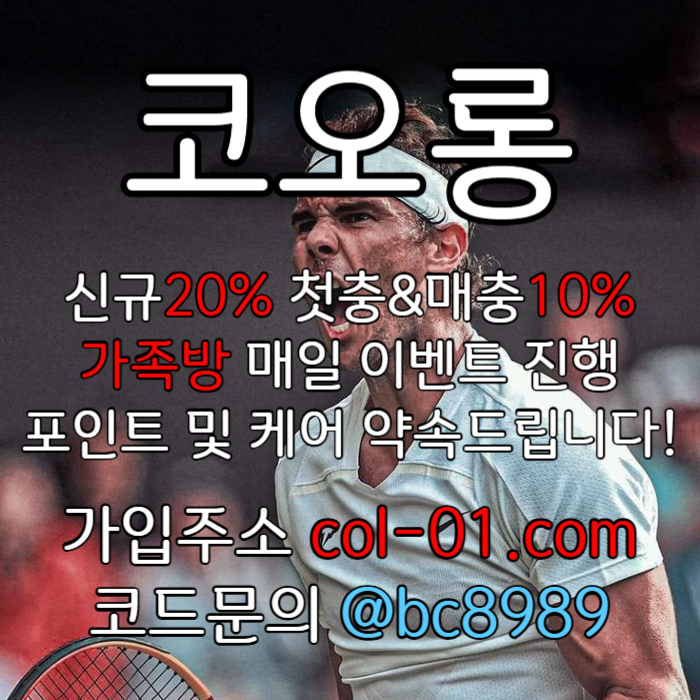 mgffgjgdfdbgvgvbfd메이저사이트-토토사이트-안전놀이터-카지노사이트-코오롱벳먹튀없는-코오롱먹튀없는003.jpg mgffgjgdfdbgvgvbfd메이저사이트-토토사이트-안전놀이터-카지노사이트-코오롱벳먹튀없는-코오롱먹튀없는003.jpg