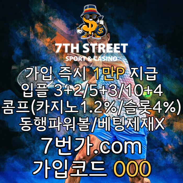 zxscdfvxscb안전놀이터-가입머니-카지노사이트-메이저놀이터-꽁머니-7번가먹튀안전-토토사이트002.jpg zxscdfvxscb안전놀이터-가입머니-카지노사이트-메이저놀이터-꽁머니-7번가먹튀안전-토토사이트002.jpg