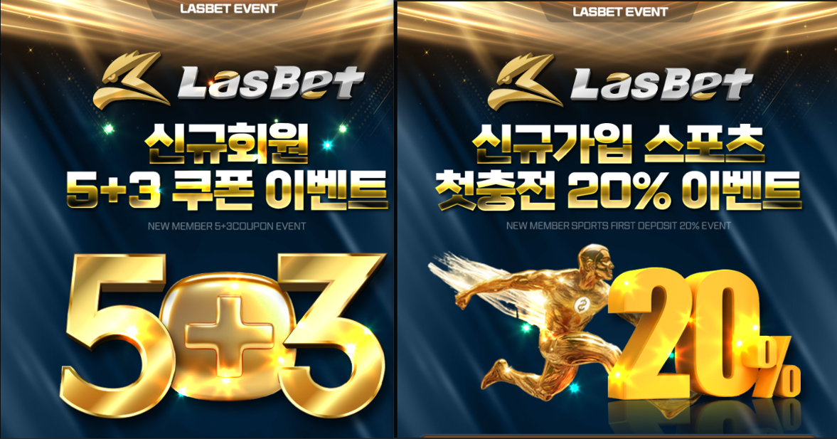 라스벳.png