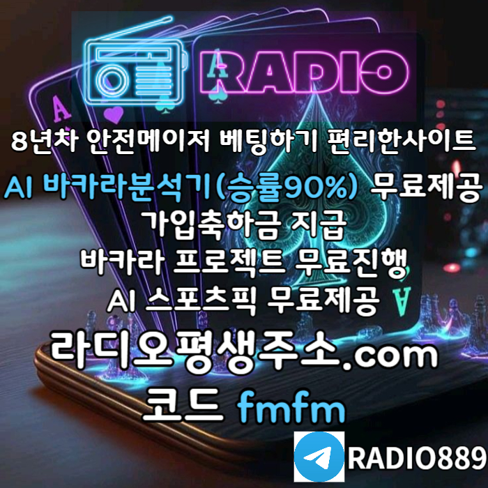 fgggfggcfdsgvbfsdgvf카지노사이트-라디오벳먹튀검증-토토사이트-메이저놀이터-안전놀이터-라디오먹튀검증001.jpg