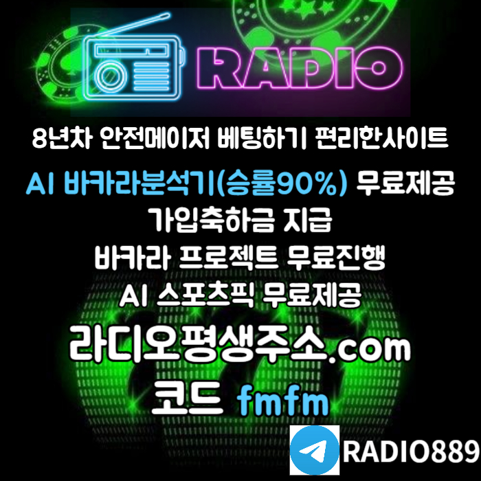 sfgddgdddddssdeftvsfrewd카지노사이트-라디오벳먹튀검증-토토사이트-메이저놀이터-안전놀이터-라디오먹튀검증004.jpg sfgddgdddddssdeftvsfrewd카지노사이트-라디오벳먹튀검증-토토사이트-메이저놀이터-안전놀이터-라디오먹튀검증004.jpg