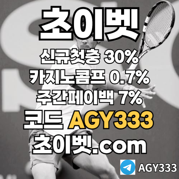 SXDCFSZHDF메이저카지노-초이벳먹튀없는-하이로우-토큰게임-메이저놀이터-안전놀이터001.jpg
