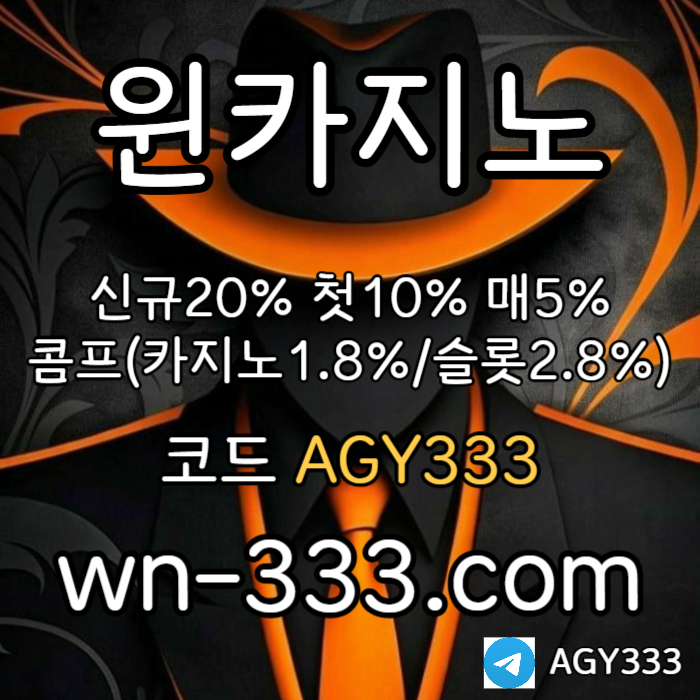 안전카지노-바카라사이트-메이저카지노-윈카지노먹튀없는-카지노사이트-wynn카지노먹튀없는904u8yv5u89y598045980k.jpg 안전카지노-바카라사이트-메이저카지노-윈카지노먹튀없는-카지노사이트-wynn카지노먹튀없는904u8yv5u89y598045980k.jpg