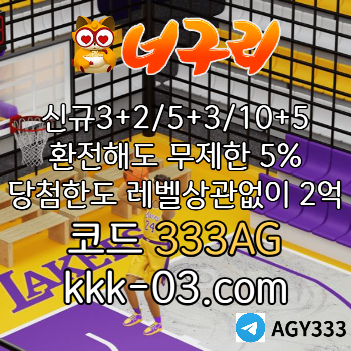 sgfgfdrsgvrdsgvd너구리벳먹튀검증-메이저놀이터-너구리먹튀검증-토토사이트-카지노사이트-안전놀이터003.jpg