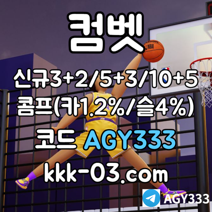 sdddFsfddscfvsfcs안전사이트-메이저놀이터-메이저사이트-컴벳먹튀검증-그래프게임-메이저카지노-안전놀이터004.jpg