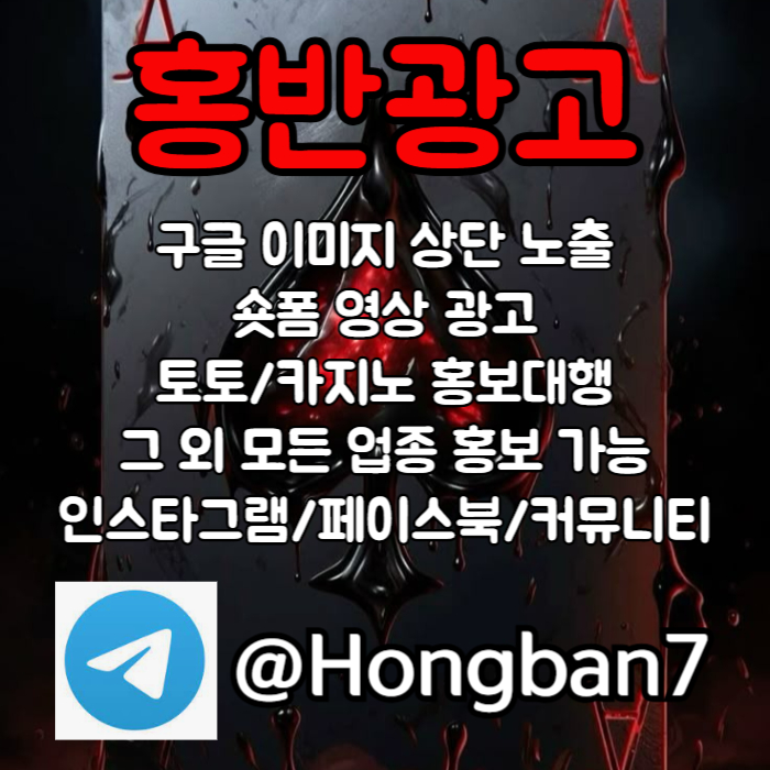 숏폼광고-토토사이트홍보-구글이미지홍보하기-토토광고-카지노홍보-구글이미지광고rtyj980uu89y4580945y.jpg