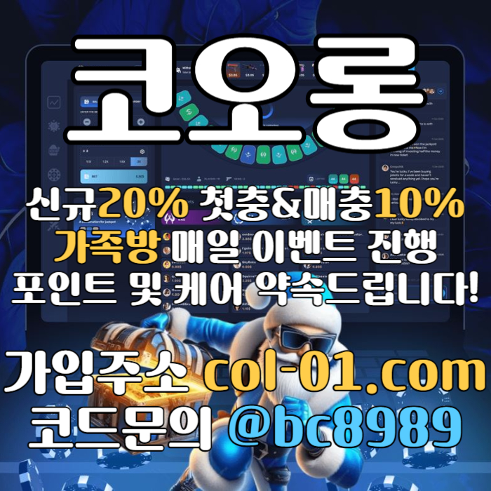 vhbznrejh코오롱먹튀안전-메이저사이트-코오롱벳먹튀안전-토토사이트-안전놀이터-카지노사이트005.jpg vhbznrejh코오롱먹튀안전-메이저사이트-코오롱벳먹튀안전-토토사이트-안전놀이터-카지노사이트005.jpg
