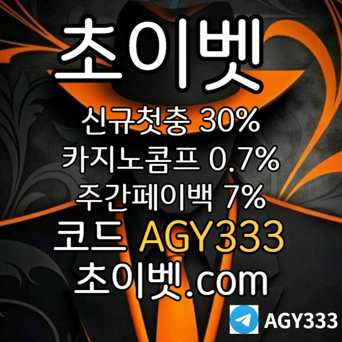 sdvfbghnmjsxd초이벳먹튀안전-토큰게임-메이저놀이터-안전놀이터-하이로우-메이저카지노003.jpg