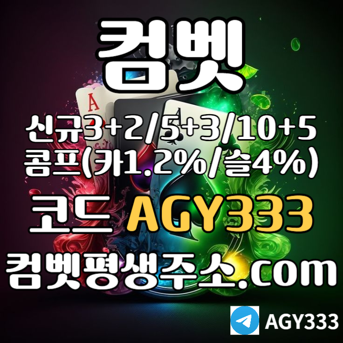 안전놀이터-안전사이트-메이저놀이터-메이저카지노-메이저사이트-컴벳먹튀검증-그래프게임4890uh89u4v598y584p.jpg