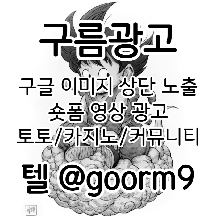 xscdfghjnjbhv구글이미지홍보하기-카지노홍보-토토사이트홍보-토토광고-구글이미지광고-사설토토홍보004.jpg xscdfghjnjbhv구글이미지홍보하기-카지노홍보-토토사이트홍보-토토광고-구글이미지광고-사설토토홍보004.jpg