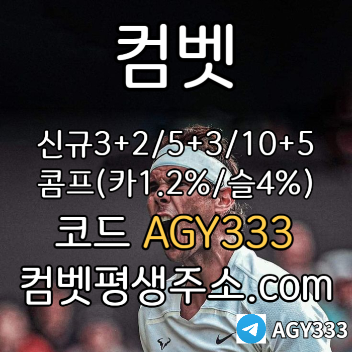 CCVAXCXFFGJFHJ메이저사이트-그래프게임-안전놀이터-메이저카지노-컴벳먹튀없는-안전사이트-메이저놀이터003.jpg CCVAXCXFFGJFHJ메이저사이트-그래프게임-안전놀이터-메이저카지노-컴벳먹튀없는-안전사이트-메이저놀이터003.jpg