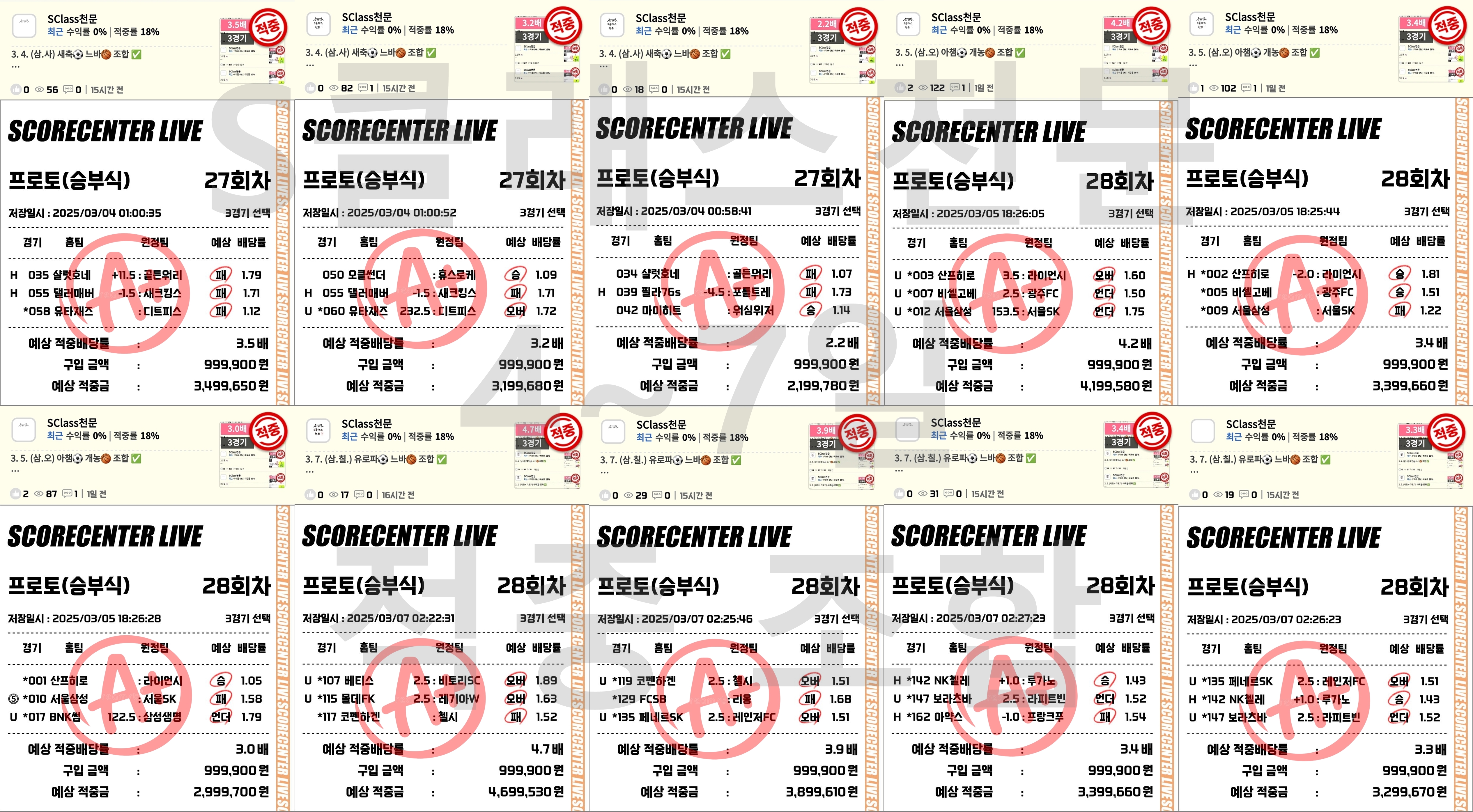 4~7일 적중 조합.jpg 4~7일 적중 조합.jpg
