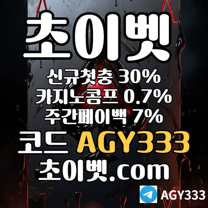 SDFGRDJFHG초이벳먹튀안전-토큰게임-메이저놀이터-안전놀이터-하이로우-메이저카지노005.jpg SDFGRDJFHG초이벳먹튀안전-토큰게임-메이저놀이터-안전놀이터-하이로우-메이저카지노005.jpg