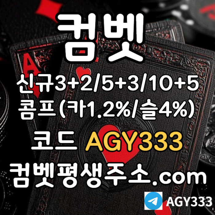 그래프게임-안전놀이터-컴벳먹튀없는-안전사이트-메이저놀이터-메이저카지노-메이저사이트45yu9u845y9y84598po9d1.jpg 그래프게임-안전놀이터-컴벳먹튀없는-안전사이트-메이저놀이터-메이저카지노-메이저사이트45yu9u845y9y84598po9d1.jpg