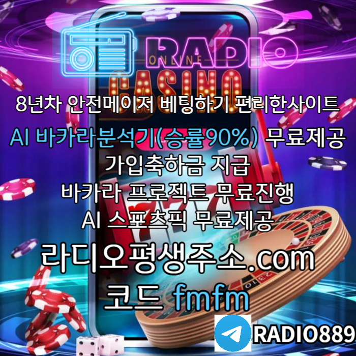 jfhgghgggfsbvgfdgvf카지노사이트-라디오벳먹튀없는-토토사이트-메이저놀이터-안전놀이터-라디오먹튀없는003.jpg