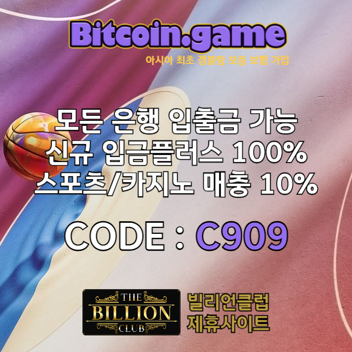 dfghjasdefrgtyhjuiksdf비트코인게임먹튀없는-메이저사이트-메이저카지노-안전카지노-안전사이트-해외사이트001.jpg