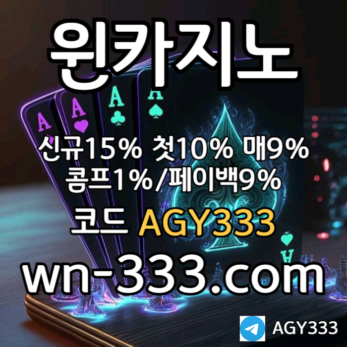 NBJHGZXDGFJFY바카라사이트-윈카지노먹튀없는-카지노사이트-wynn카지노먹튀없는-메이저카지노-안전카지노001.jpg