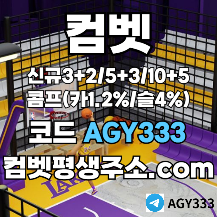 ffggdsdsegvtsgvs안전사이트-메이저놀이터-메이저사이트-컴벳먹튀없는-그래프게임-메이저카지노-안전놀이터001.jpg ffggdsdsegvtsgvs안전사이트-메이저놀이터-메이저사이트-컴벳먹튀없는-그래프게임-메이저카지노-안전놀이터001.jpg