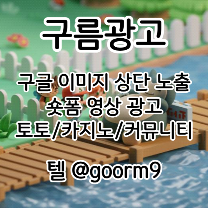 ZXSCDVFGBHNJM구글이미지홍보하기-카지노홍보-토토사이트홍보-토토광고-구글이미지광고-사설토토홍보001.jpg ZXSCDVFGBHNJM구글이미지홍보하기-카지노홍보-토토사이트홍보-토토광고-구글이미지광고-사설토토홍보001.jpg