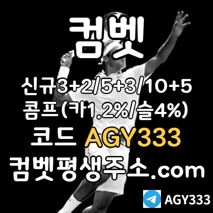 JHURXADJFGJHGJ메이저사이트-그래프게임-안전놀이터-메이저카지노-컴벳먹튀안전-안전사이트-메이저놀이터006.jpg JHURXADJFGJHGJ메이저사이트-그래프게임-안전놀이터-메이저카지노-컴벳먹튀안전-안전사이트-메이저놀이터006.jpg