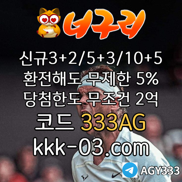 sdfghjsxdfgsxcdvf메이저놀이터-토토사이트-안전놀이터-카지노사이트-너구리먹튀검증-너구리벳먹튀검증003.jpg sdfghjsxdfgsxcdvf메이저놀이터-토토사이트-안전놀이터-카지노사이트-너구리먹튀검증-너구리벳먹튀검증003.jpg
