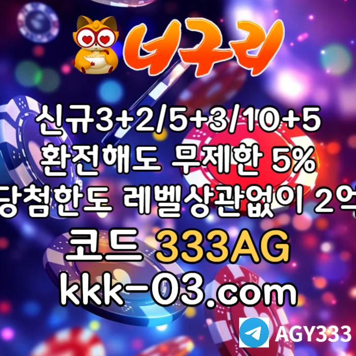안전놀이터-너구리벳먹튀검증-카지노사이트-메이저놀이터-너구리먹튀검증-토토사이트405yu89u8905v4yy9458945s70.jpg