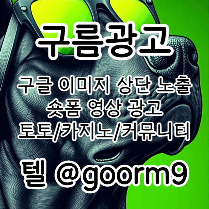사설토토홍보-구글이미지홍보하기-구글이미지광고-카지노홍보-토토사이트홍보-토토광고tyj45y908u45yu89098405yb.jpg