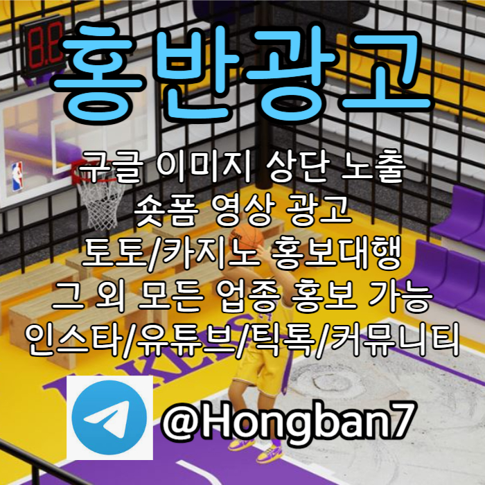 sdfghfghjfrgh토토광고-구글이미지광고-구글이미지홍보하기-숏폼광고-카지노홍보-토토사이트홍보003.jpg sdfghfghjfrgh토토광고-구글이미지광고-구글이미지홍보하기-숏폼광고-카지노홍보-토토사이트홍보003.jpg