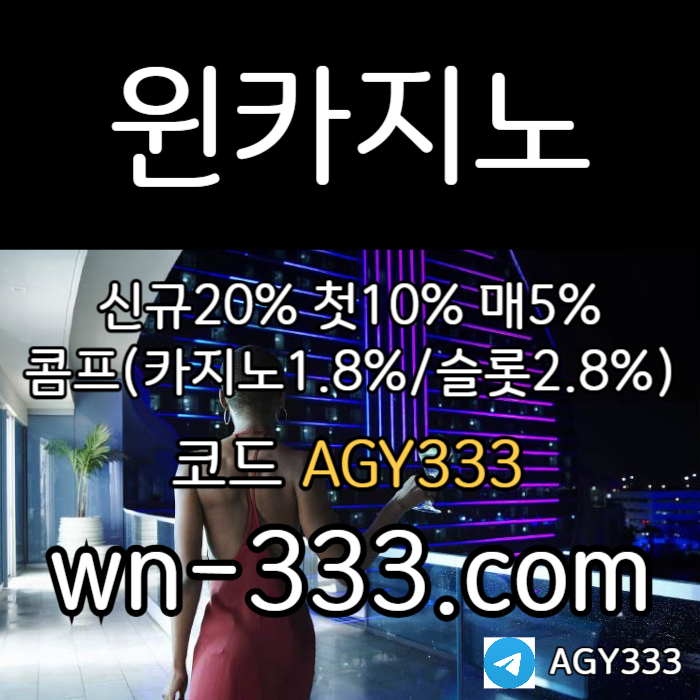 wynn카지노먹튀안전-안전카지노-카지노사이트-바카라사이트-메이저카지노-윈카지노먹튀안전49584uy598045890h.jpg
