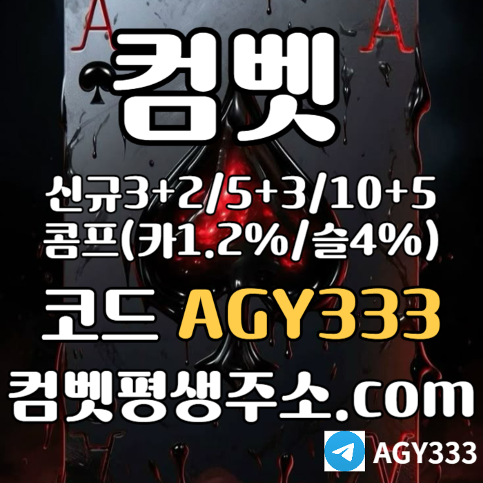 fdfesdfcvesd그래프게임-안전놀이터-컴벳먹튀안전-안전사이트-메이저놀이터-메이저카지노-메이저사이트005.jpg fdfesdfcvesd그래프게임-안전놀이터-컴벳먹튀안전-안전사이트-메이저놀이터-메이저카지노-메이저사이트005.jpg