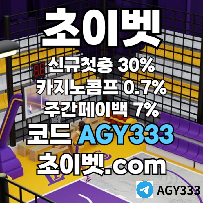 shggfdgdfsbhrgvfgv안전놀이터-메이저카지노-메이저놀이터-초이벳먹튀없는-하이로우-토큰게임001.jpg shggfdgdfsbhrgvfgv안전놀이터-메이저카지노-메이저놀이터-초이벳먹튀없는-하이로우-토큰게임001.jpg