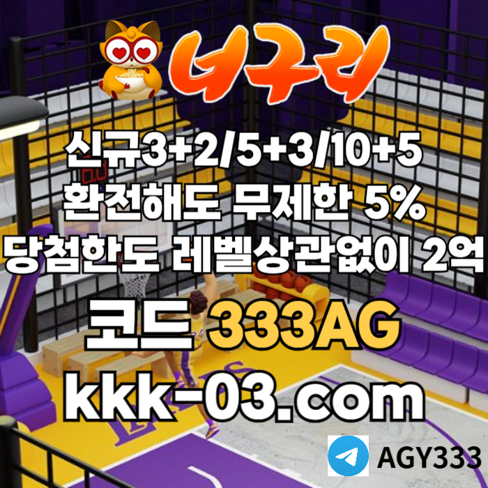 fghdfghdfgdefg너구리벳먹튀없는-메이저놀이터-너구리먹튀없는-토토사이트-카지노사이트-안전놀이터001.jpg fghdfghdfgdefg너구리벳먹튀없는-메이저놀이터-너구리먹튀없는-토토사이트-카지노사이트-안전놀이터001.jpg
