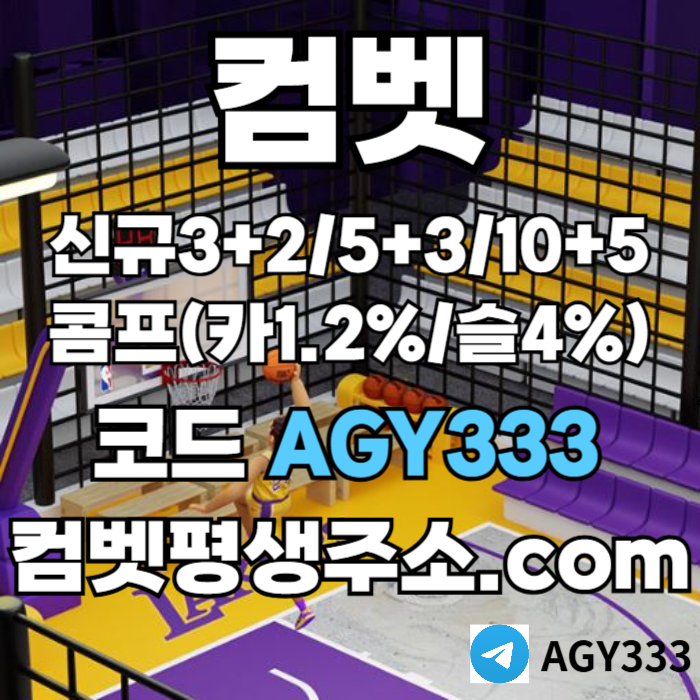 XCDFVGBHNJMK안전사이트-메이저놀이터-메이저사이트-컴벳먹튀없는-그래프게임-메이저카지노-안전놀이터001.jpg