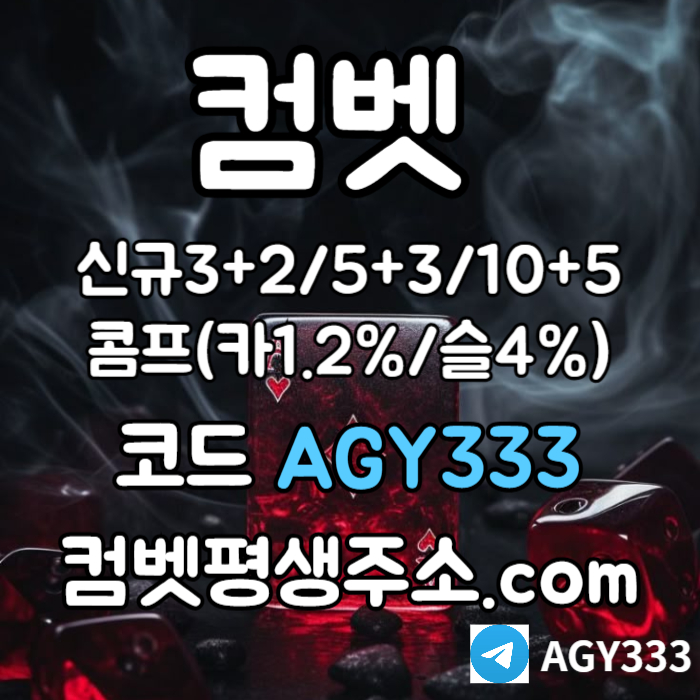 VBDOIRWBJDSGDFH그래프게임-안전놀이터-컴벳먹튀검증-안전사이트-메이저놀이터-메이저카지노-메이저사이트004.jpg