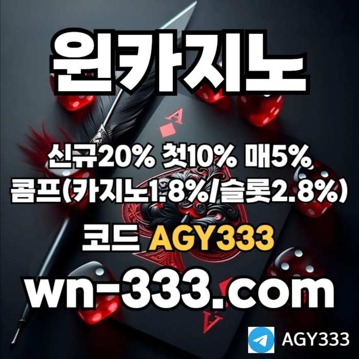 fdfdsdvgdfrsgvdf안전카지노-바카라사이트-메이저카지노-윈카지노먹튀없는-카지노사이트-wynn카지노먹튀없는002.jpg