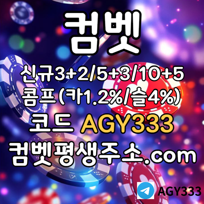 rfffdfsdsvfgdsfvds안전놀이터-안전사이트-메이저놀이터-메이저카지노-메이저사이트-컴벳먹튀없는-그래프게임006.jpg