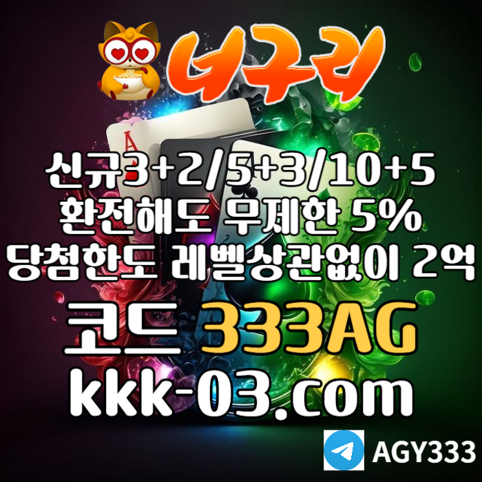 HUHNURJDHTH안전놀이터-너구리벳먹튀없는-카지노사이트-메이저놀이터-너구리먹튀없는-토토사이트005.jpg
