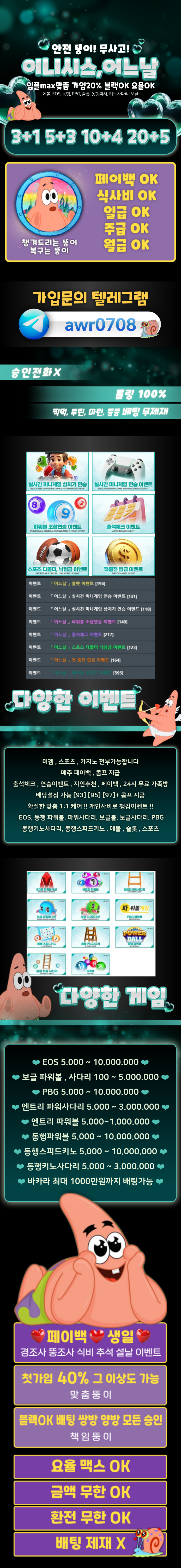 이니시스_뚱이.png 이니시스_뚱이.png