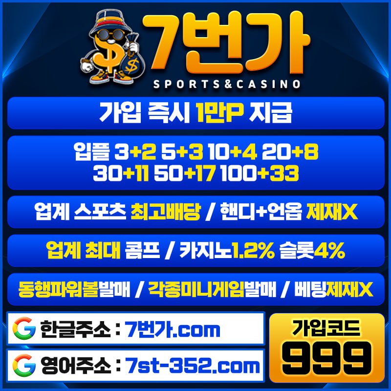 sdcfgdrjg가입머니-카지노사이트-꽁머니-7번가먹튀검증-토토사이트-메이저놀이터-안전놀이터photo_2025-03-12_14-53-32.jpg