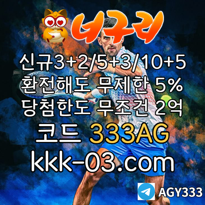 asdfgbhnxscdvf메이저놀이터-토토사이트-안전놀이터-카지노사이트-너구리먹튀안전-너구리벳먹튀안전002.jpg asdfgbhnxscdvf메이저놀이터-토토사이트-안전놀이터-카지노사이트-너구리먹튀안전-너구리벳먹튀안전002.jpg