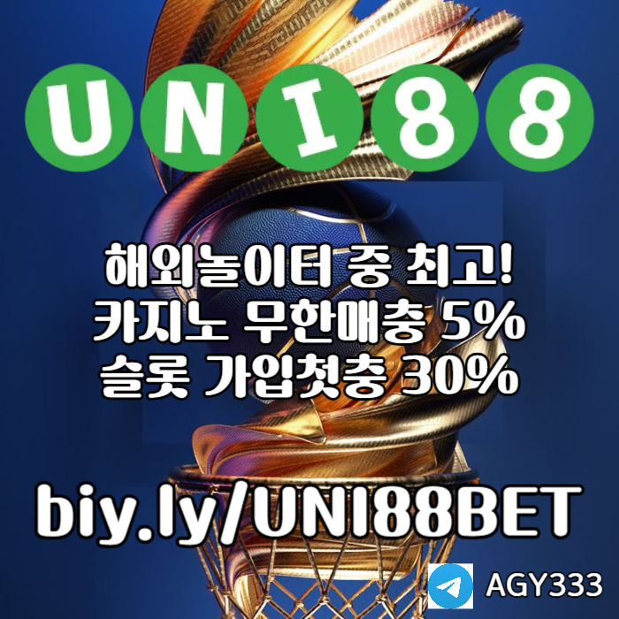 sdfghasxdfgsduni88bet먹튀안전-유니88벳먹튀안전-unibet먹튀안전-유니벳먹튀안전-유니88먹튀안전003.jpg