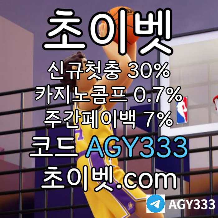 ZXSDCFVGHJK안전놀이터-메이저카지노-메이저놀이터-초이벳먹튀안전-하이로우-토큰게임002.jpg