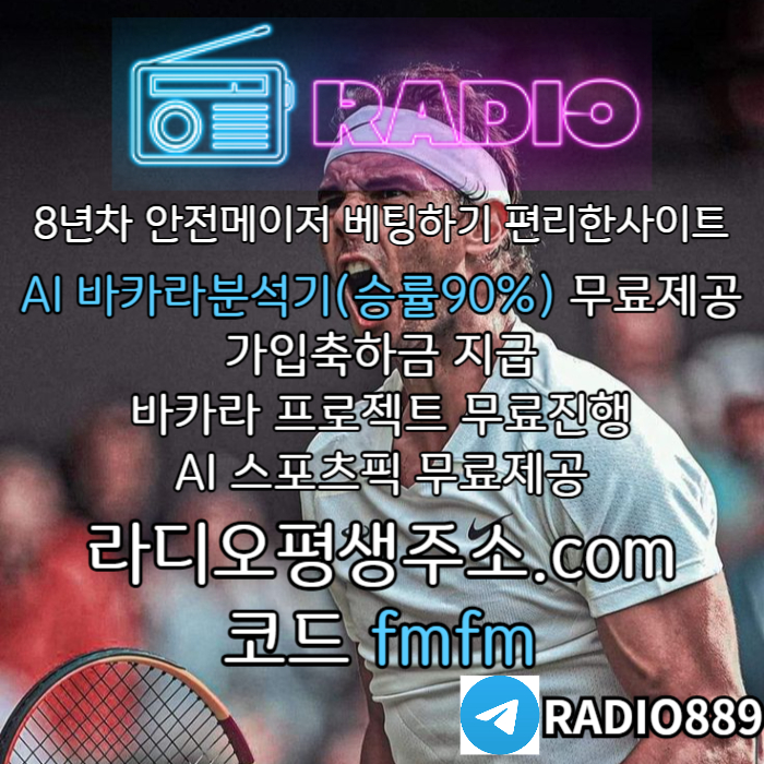 fghjhghhhfrdbgvfbvfr메이저놀이터-라디오먹튀없는-카지노사이트-토토사이트-안전놀이터-라디오벳먹튀없는003.jpg