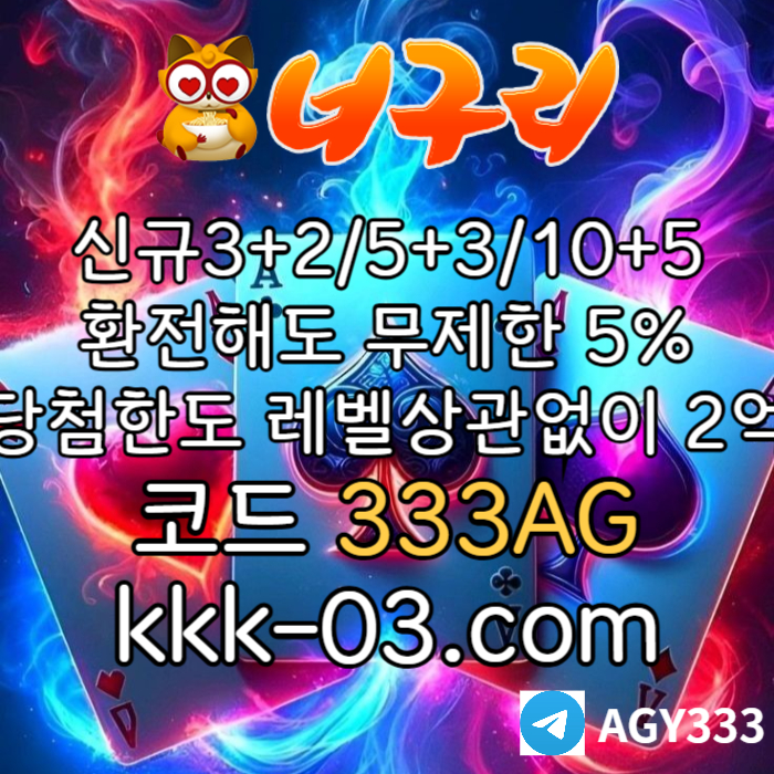 hghhfdbfdgbfd안전놀이터-너구리벳먹튀없는-카지노사이트-메이저놀이터-너구리먹튀없는-토토사이트002.jpg