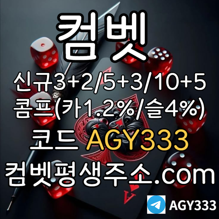dfsfdffddsfvsfvdsfv그래프게임-안전놀이터-컴벳먹튀검증-안전사이트-메이저놀이터-메이저카지노-메이저사이트002.jpg dfsfdffddsfvsfvdsfv그래프게임-안전놀이터-컴벳먹튀검증-안전사이트-메이저놀이터-메이저카지노-메이저사이트002.jpg