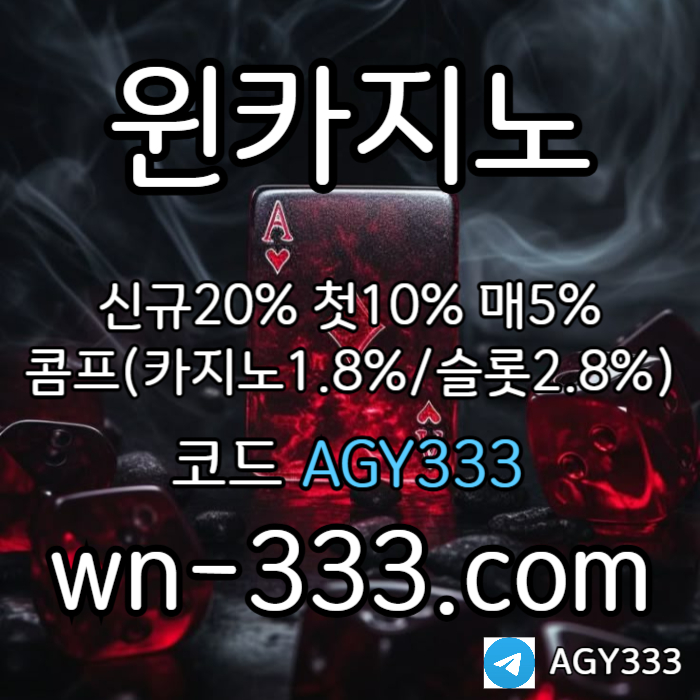 ISGBDYTURFU안전카지노-바카라사이트-메이저카지노-윈카지노먹튀없는-카지노사이트-wynn카지노먹튀없는004.jpg ISGBDYTURFU안전카지노-바카라사이트-메이저카지노-윈카지노먹튀없는-카지노사이트-wynn카지노먹튀없는004.jpg