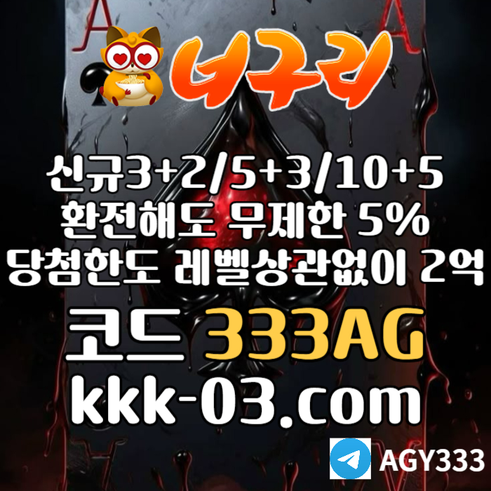 gjgsdfbgvfgvb토토사이트-안전놀이터-너구리먹튀안전-너구리벳먹튀안전-카지노사이트-메이저놀이터005.jpg