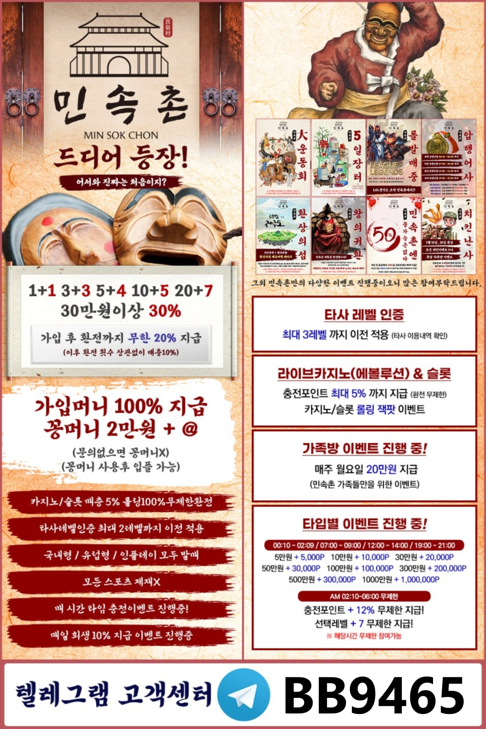 민속촌 수정본.png