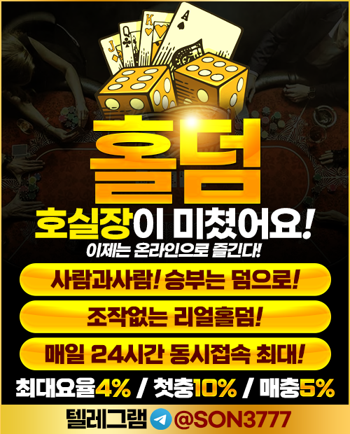 영상홀덤1.png 영상홀덤1.png
